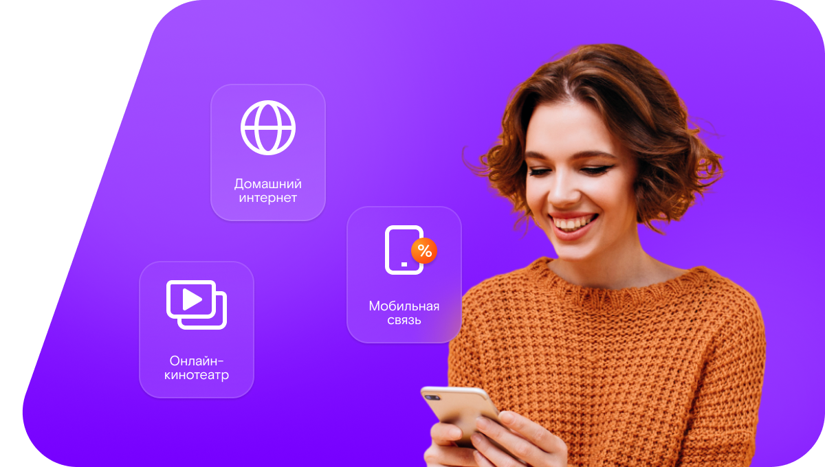 Промо-тарифы Ростелеком в&nbsp;хутор Каменный (Ростовская область)